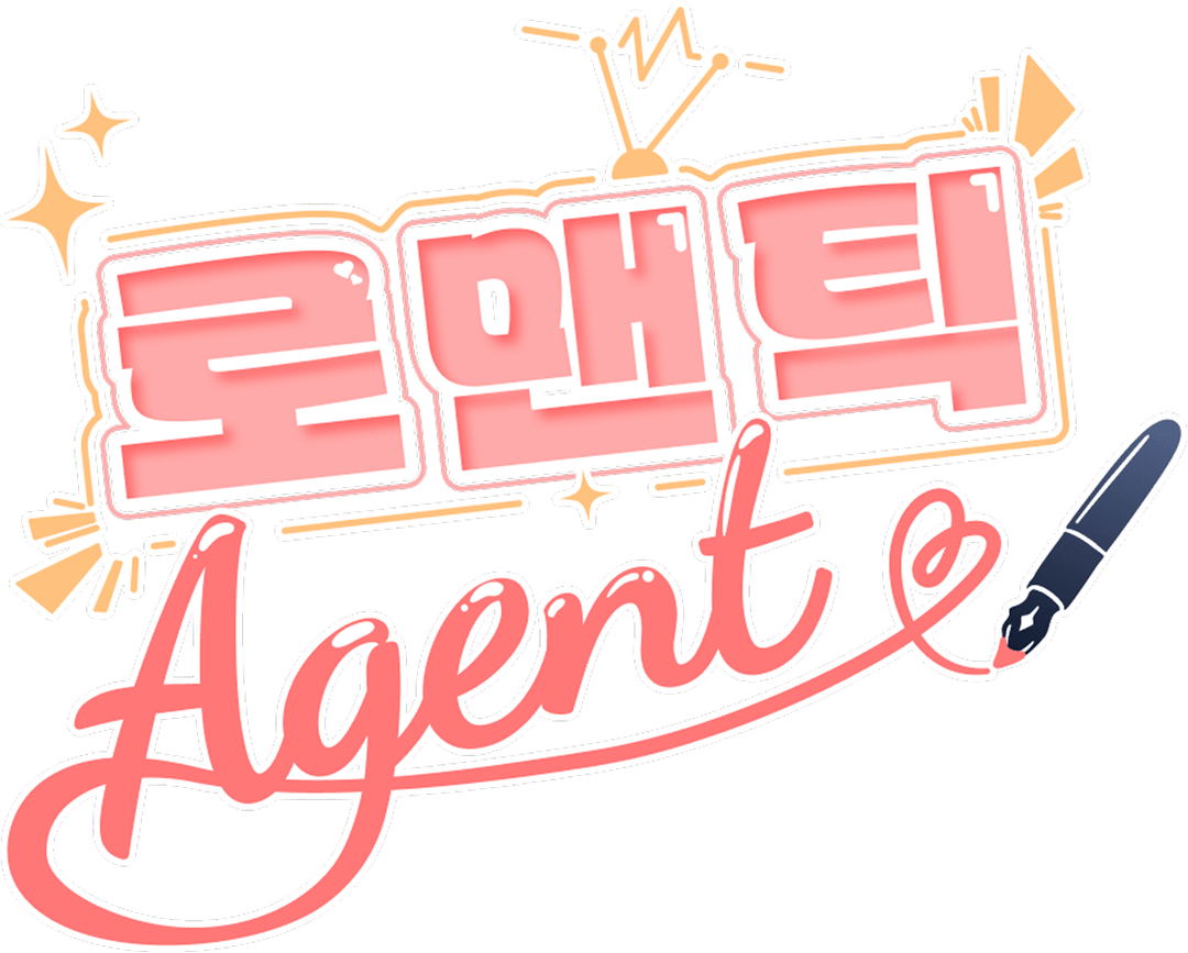 로맨틱 Agent