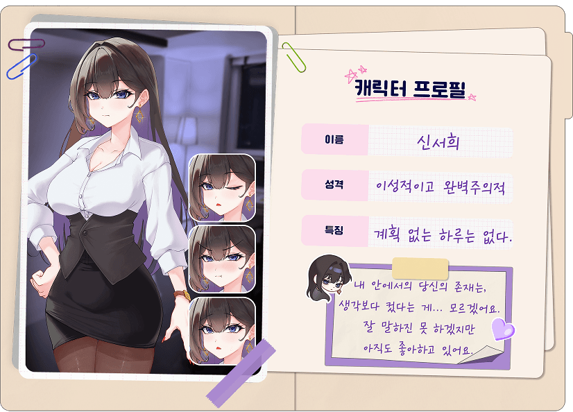 신서희 프로필