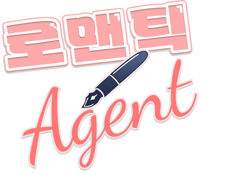로맨틱 Agent